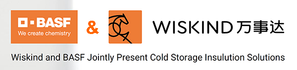 حفل توقيع التعاون الاستراتيجي بين Wiskind و BASF2